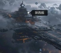 整个屋子都得飞上天