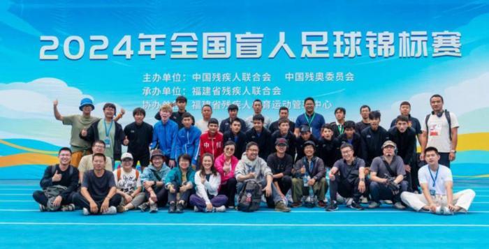 新疆盲足少年首次站上全国残特奥会赛场，开启