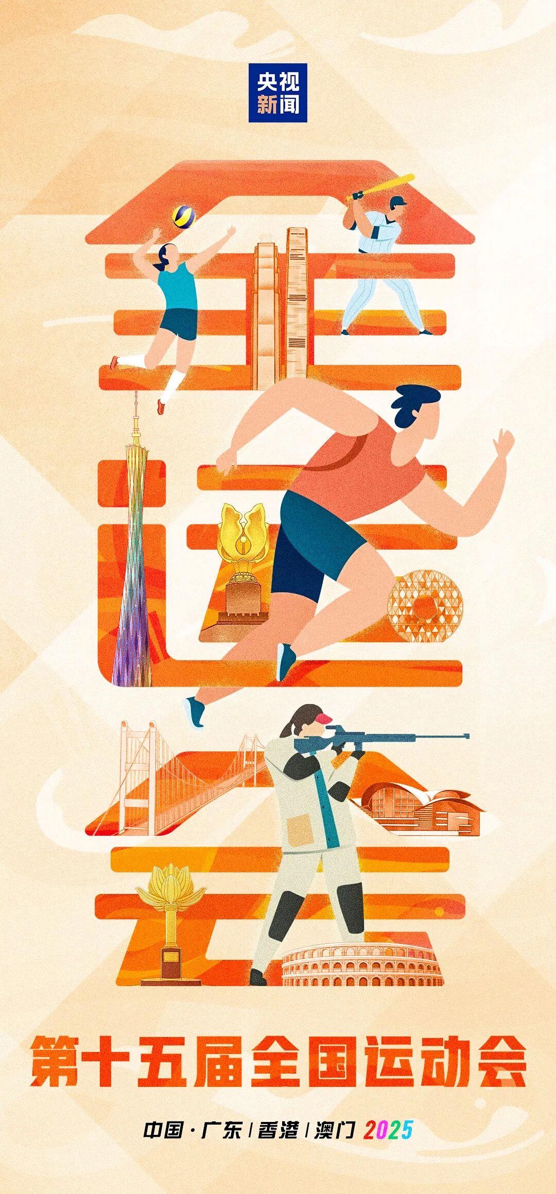 粤港澳三地联动开启十五运会火炬传递，点亮城